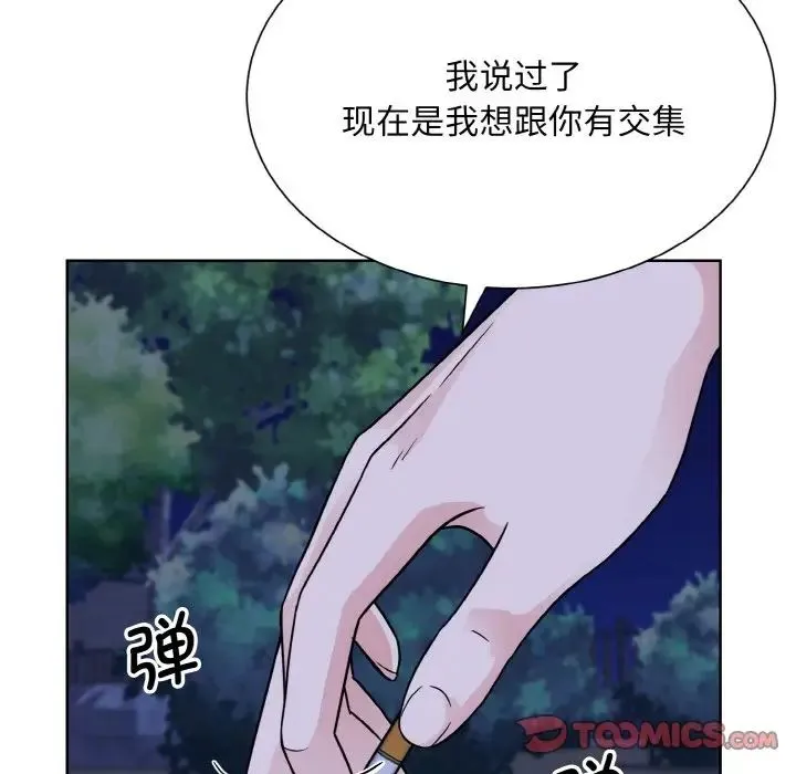 眷恋 - 第30話 - page 30