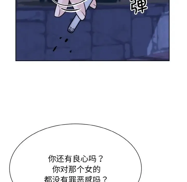 眷恋 - 第30話 - page 31