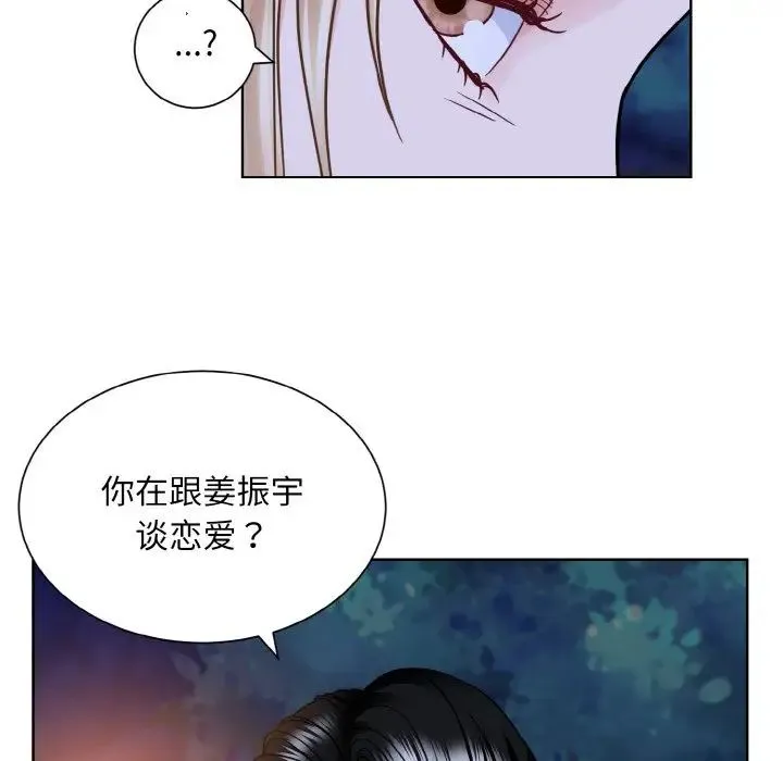 眷恋 - 第30話 - page 36
