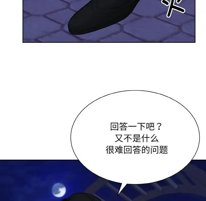 眷恋 - 第30話 - page 41
