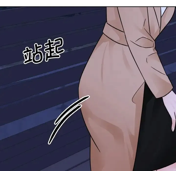 眷恋 - 第30話 - page 45