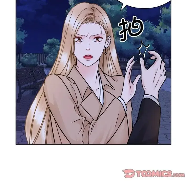 眷恋 - 第30話 - page 54