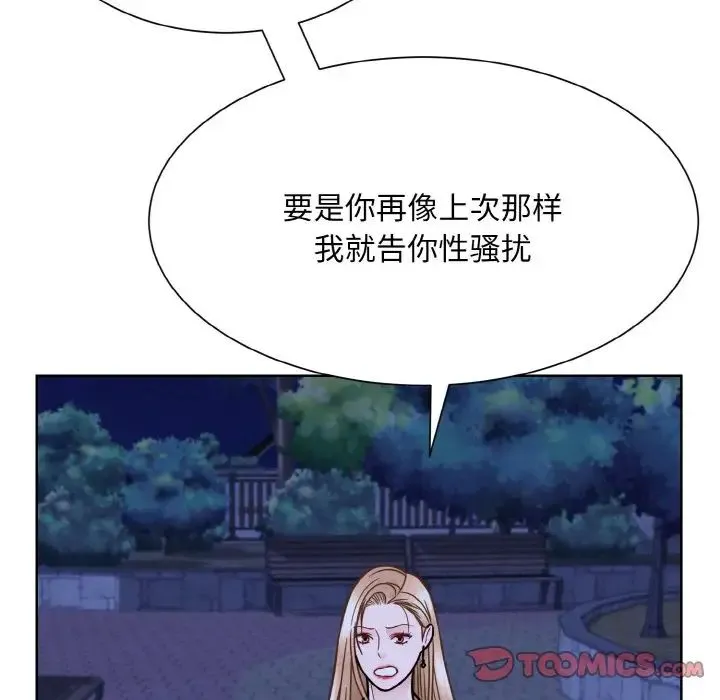 眷恋 - 第30話 - page 58