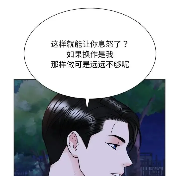 眷恋 - 第30話 - page 60