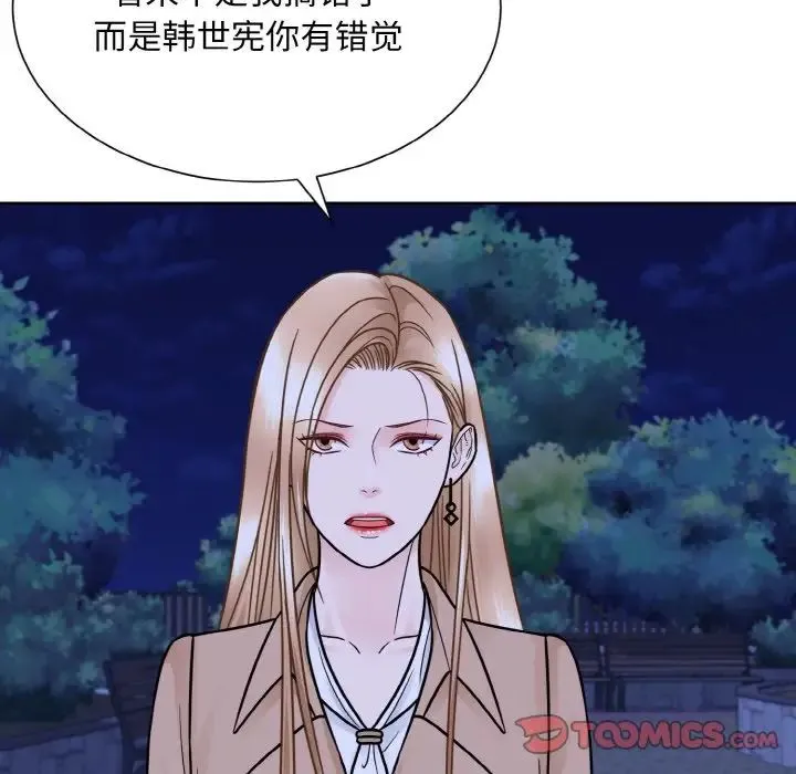 眷恋 - 第30話 - page 62