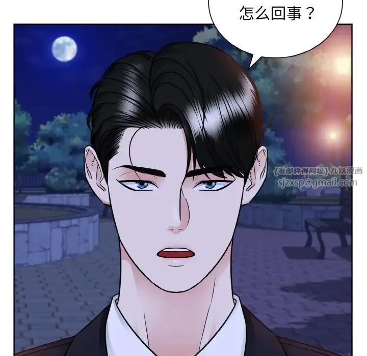 眷恋 - 第30話 - page 68