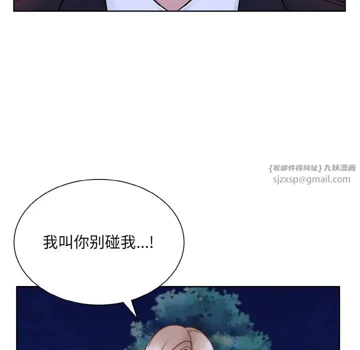 眷恋 - 第30話 - page 69
