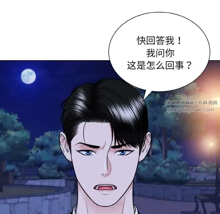 眷恋 - 第30話 - page 71
