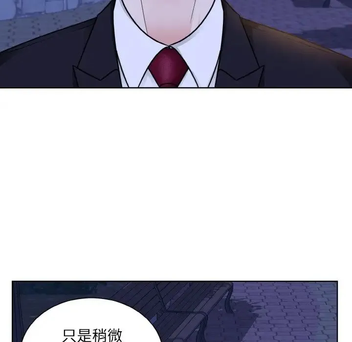 眷恋 - 第30話 - page 72