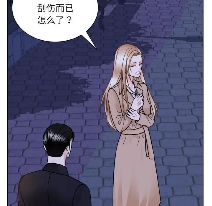 眷恋 - 第30話 - page 73