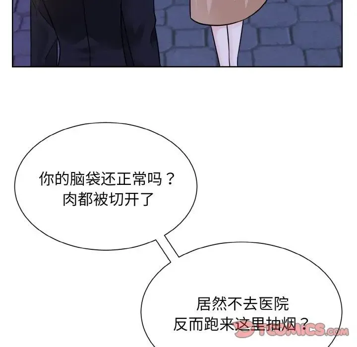 眷恋 - 第30話 - page 74