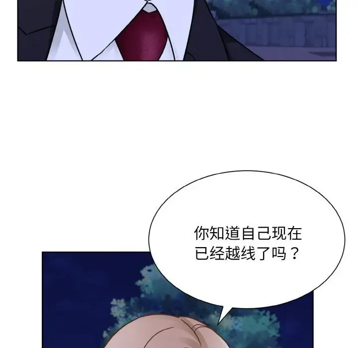 眷恋 - 第30話 - page 76