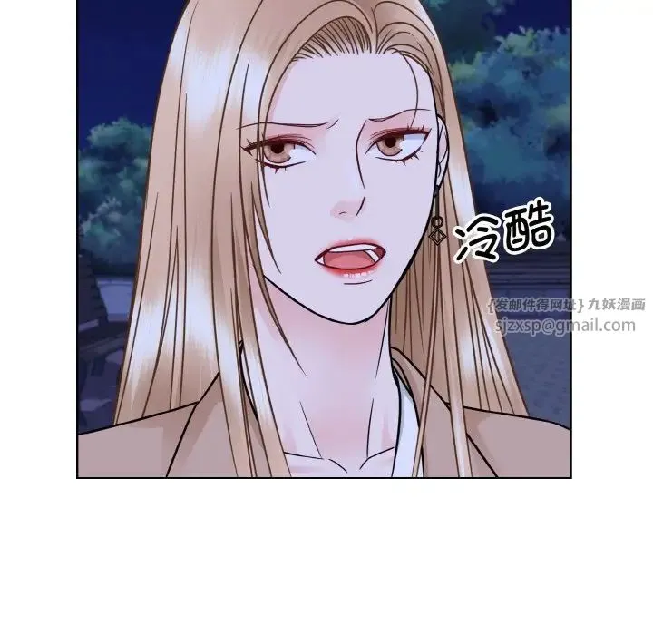 眷恋 - 第30話 - page 77