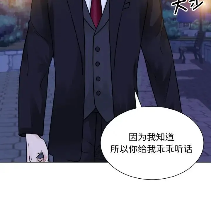眷恋 - 第30話 - page 79