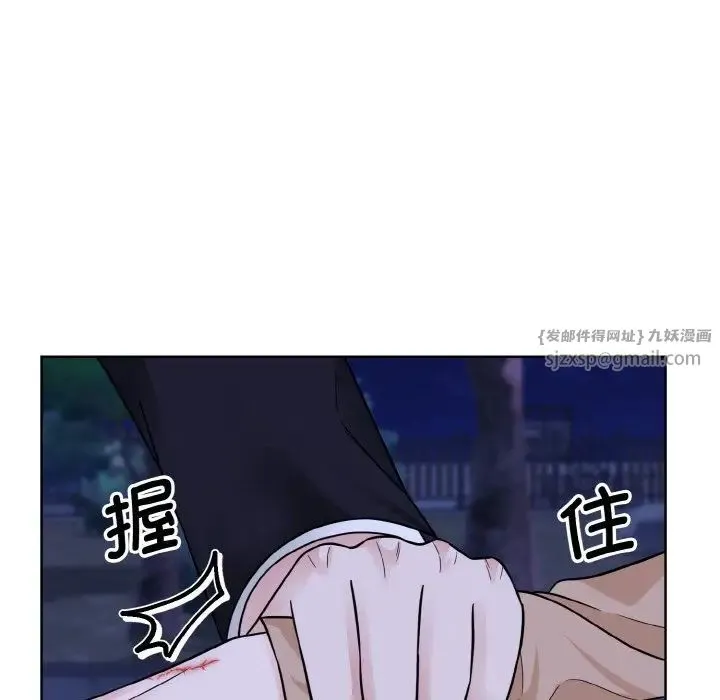 眷恋 - 第30話 - page 80