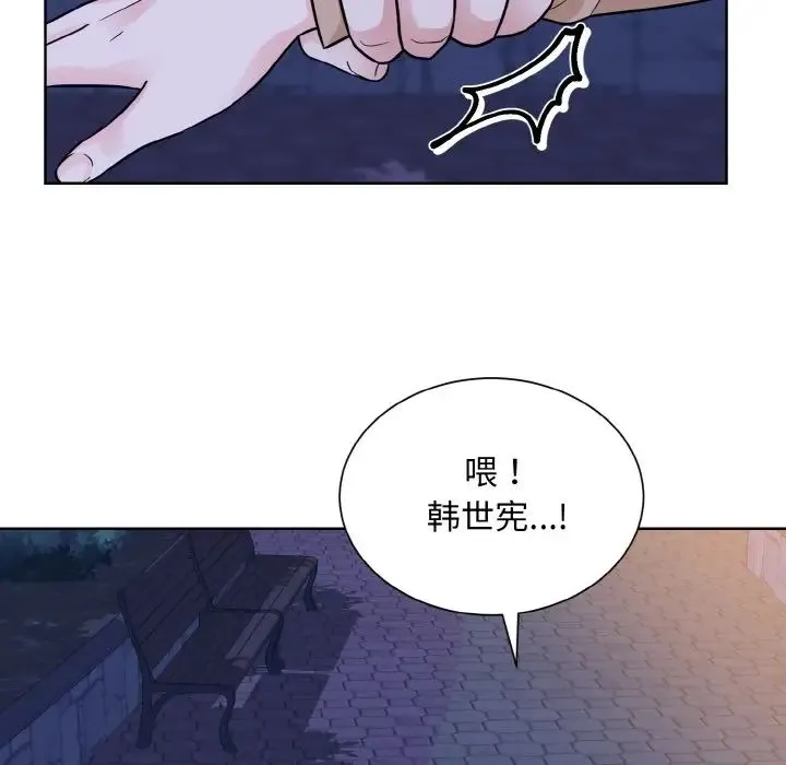 眷恋 - 第30話 - page 81