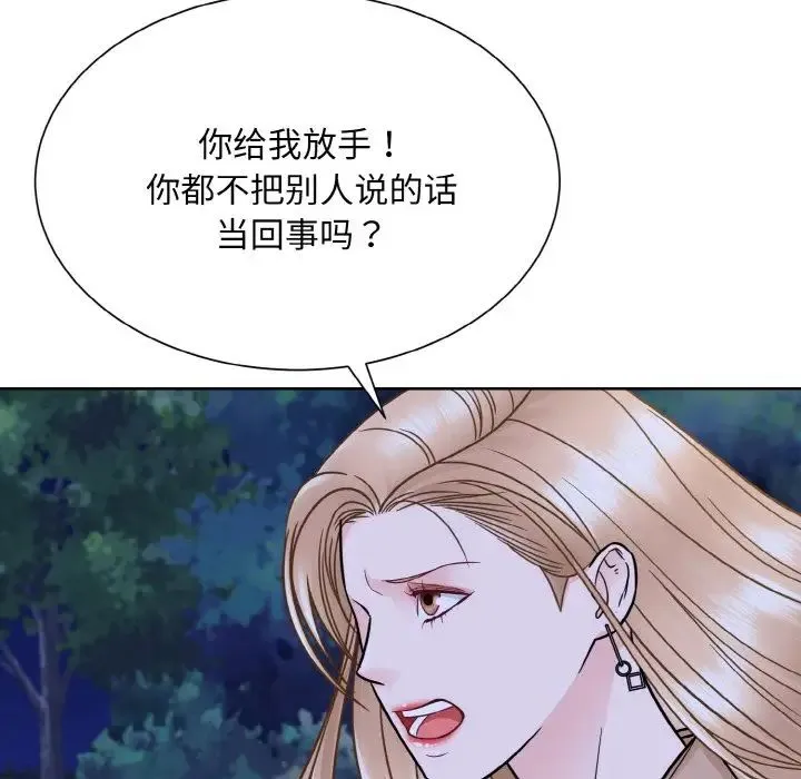 眷恋 - 第30話 - page 85