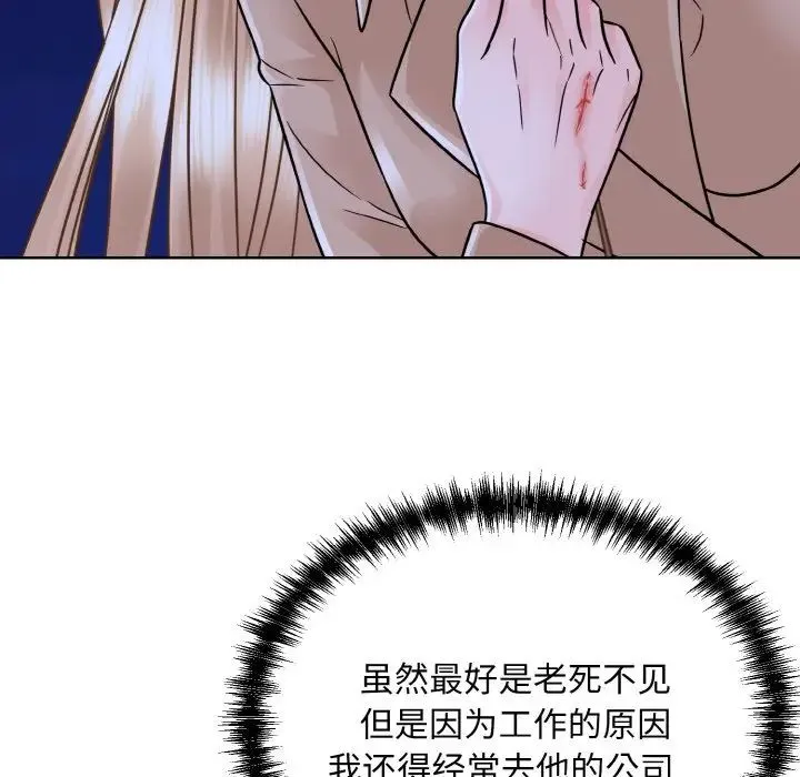 眷恋 - 第30話 - page 101