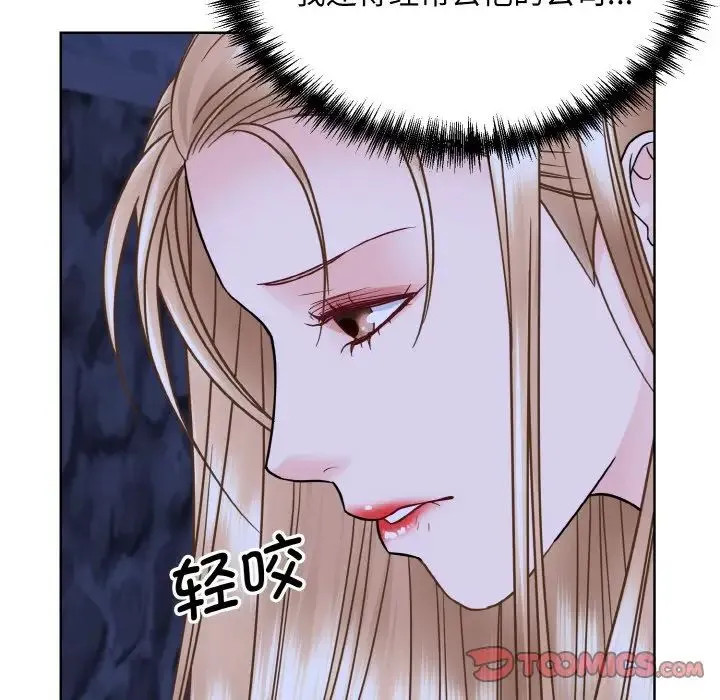 眷恋 - 第30話 - page 102