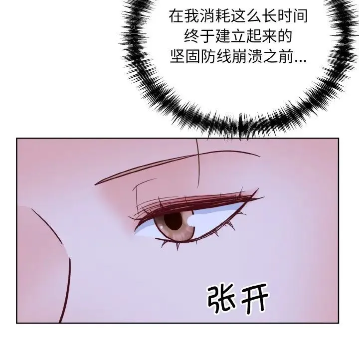 眷恋 - 第30話 - page 107