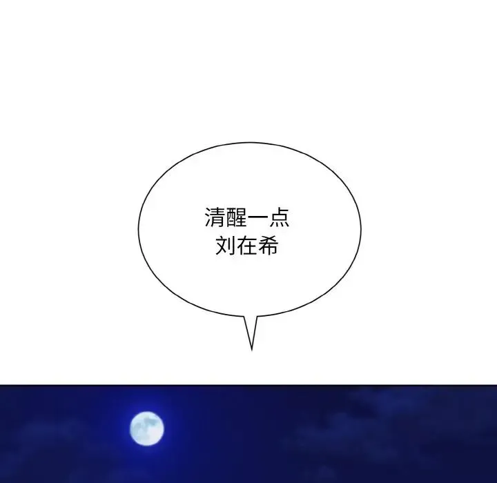 眷恋 - 第30話 - page 108
