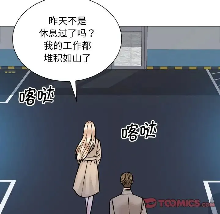 眷恋 - 第36話 - page 10