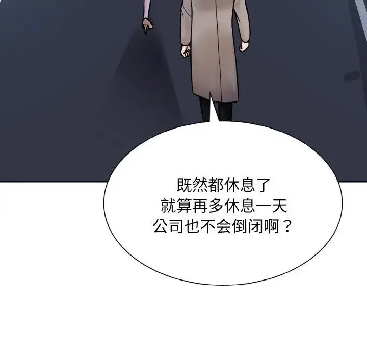 眷恋 - 第36話 - page 11