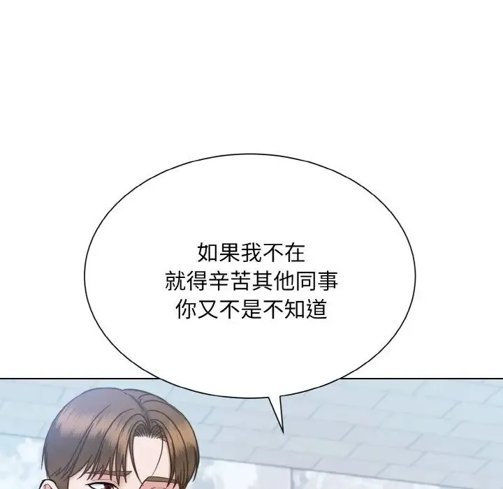 眷恋 - 第36話 - page 12