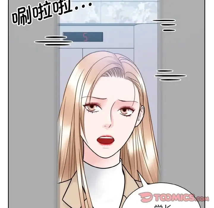 眷恋 - 第36話 - page 18