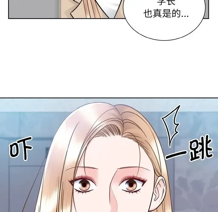 眷恋 - 第36話 - page 19