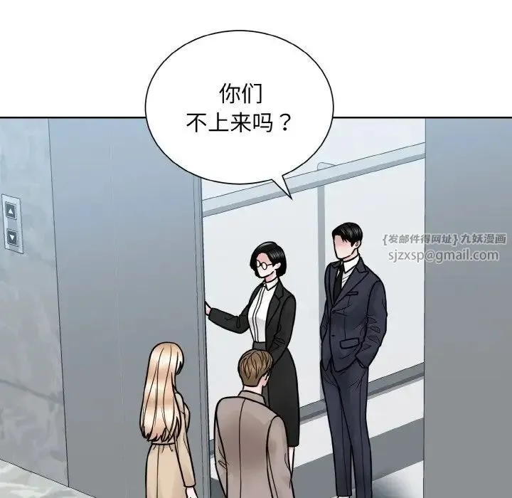 眷恋 - 第36話 - page 25