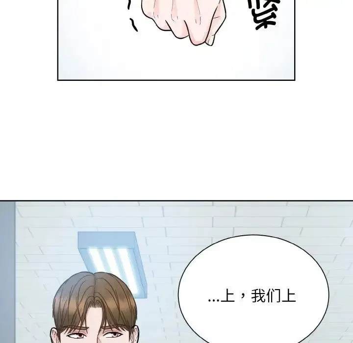 眷恋 - 第36話 - page 27
