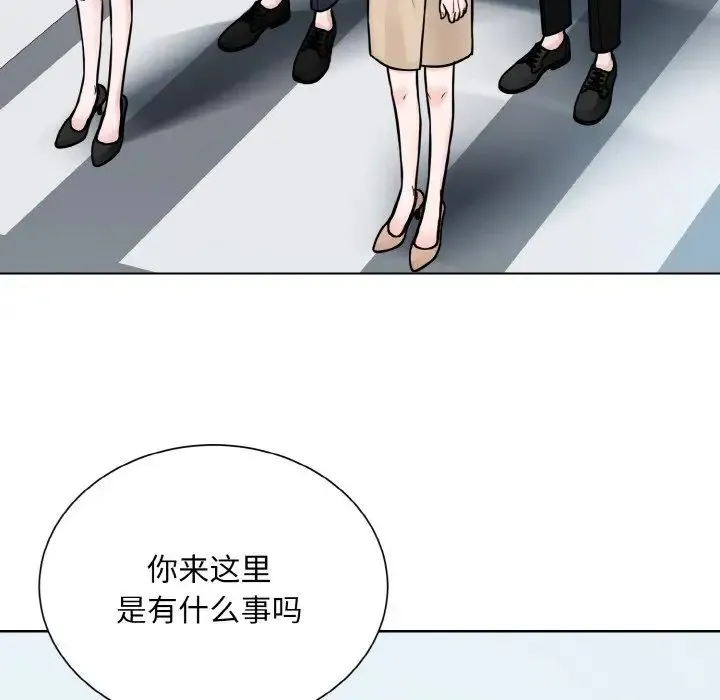 眷恋 - 第36話 - page 31