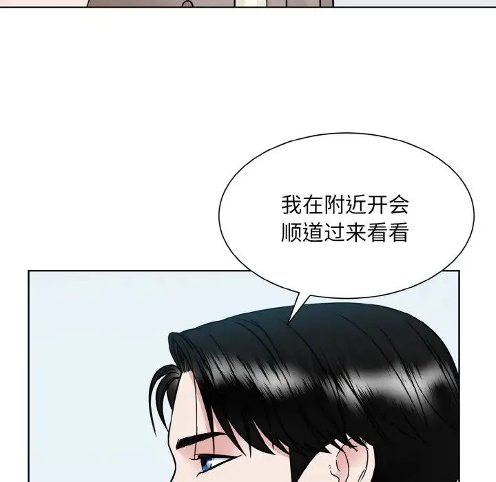 眷恋 - 第36話 - page 33