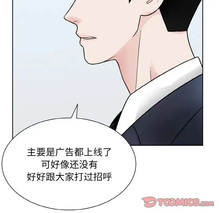 眷恋 - 第36話 - page 34