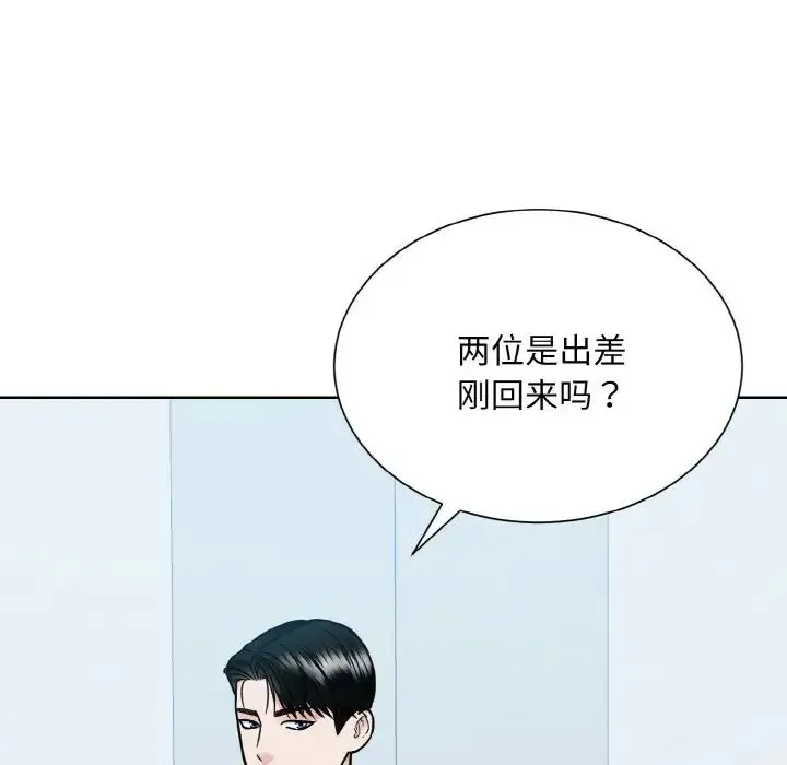眷恋 - 第36話 - page 35