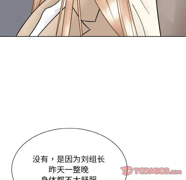 眷恋 - 第36話 - page 38