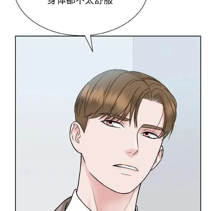 眷恋 - 第36話 - page 39