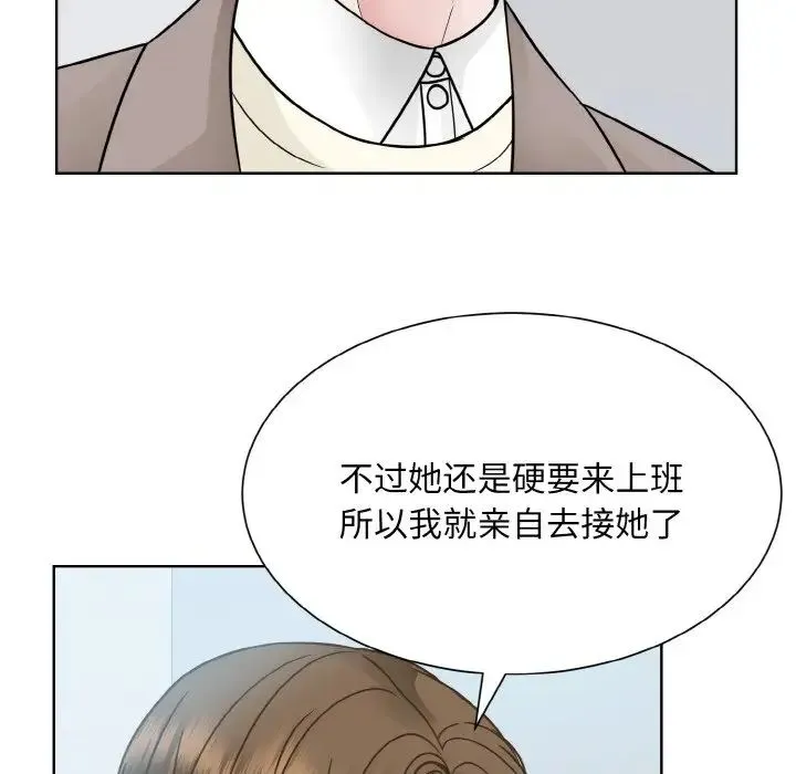 眷恋 - 第36話 - page 40