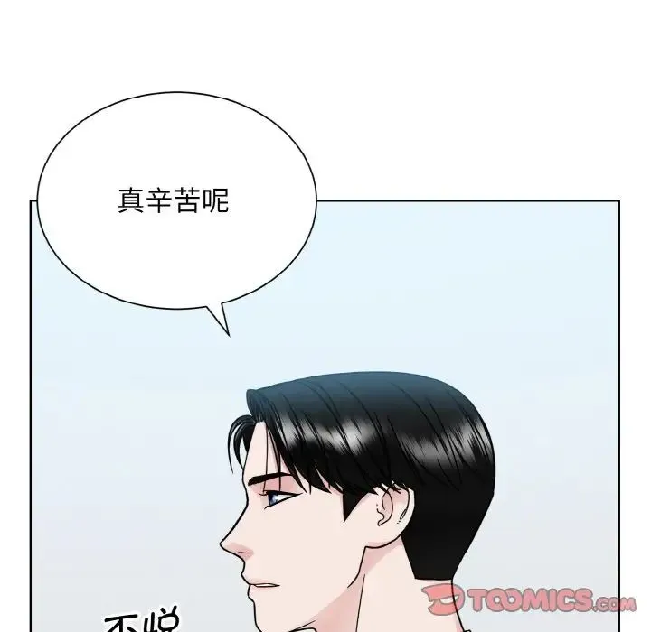 眷恋 - 第36話 - page 42