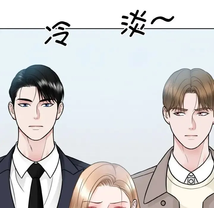 眷恋 - 第36話 - page 44