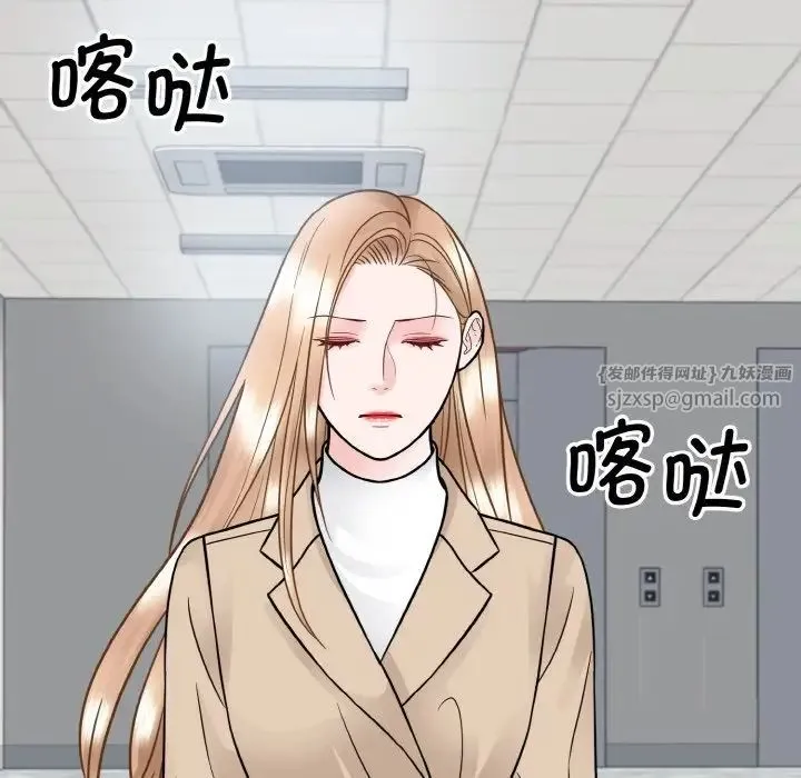 眷恋 - 第36話 - page 47
