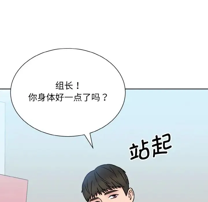 眷恋 - 第36話 - page 49