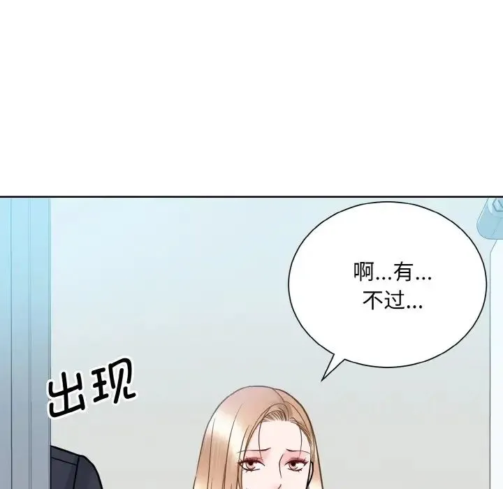 眷恋 - 第36話 - page 51