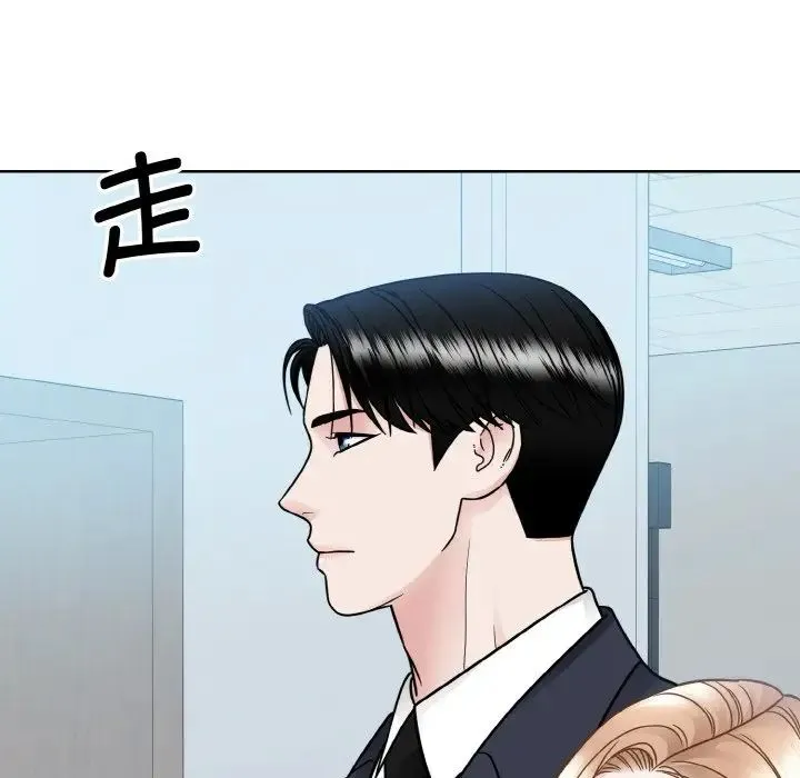 眷恋 - 第36話 - page 53