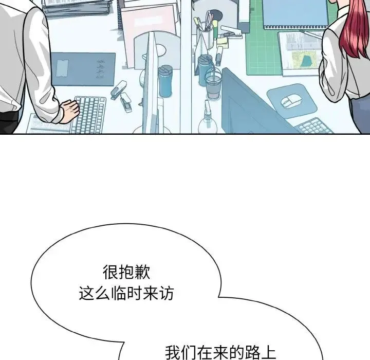 眷恋 - 第36話 - page 57