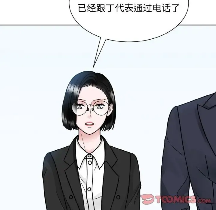 眷恋 - 第36話 - page 58
