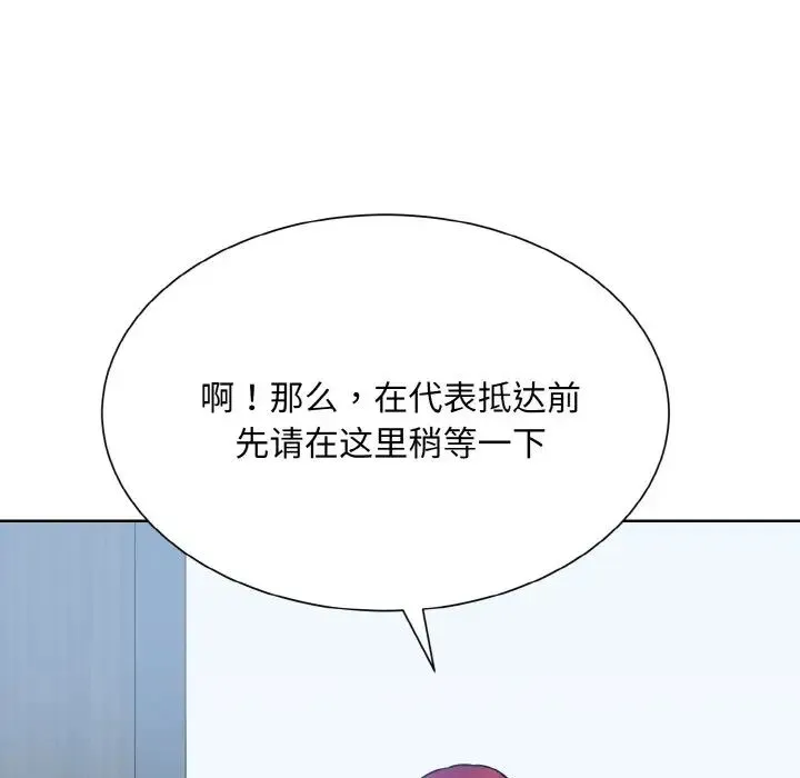 眷恋 - 第36話 - page 60