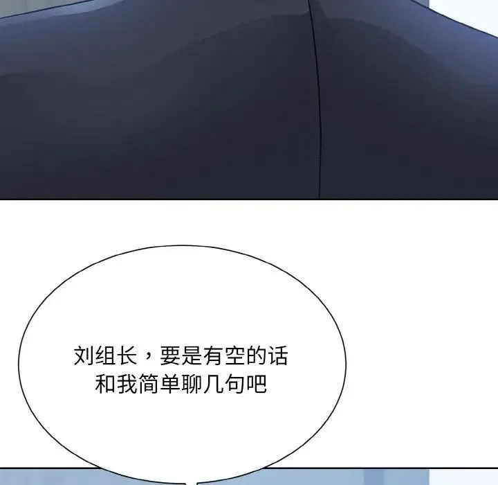 眷恋 - 第36話 - page 65