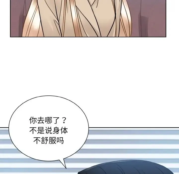 眷恋 - 第36話 - page 73